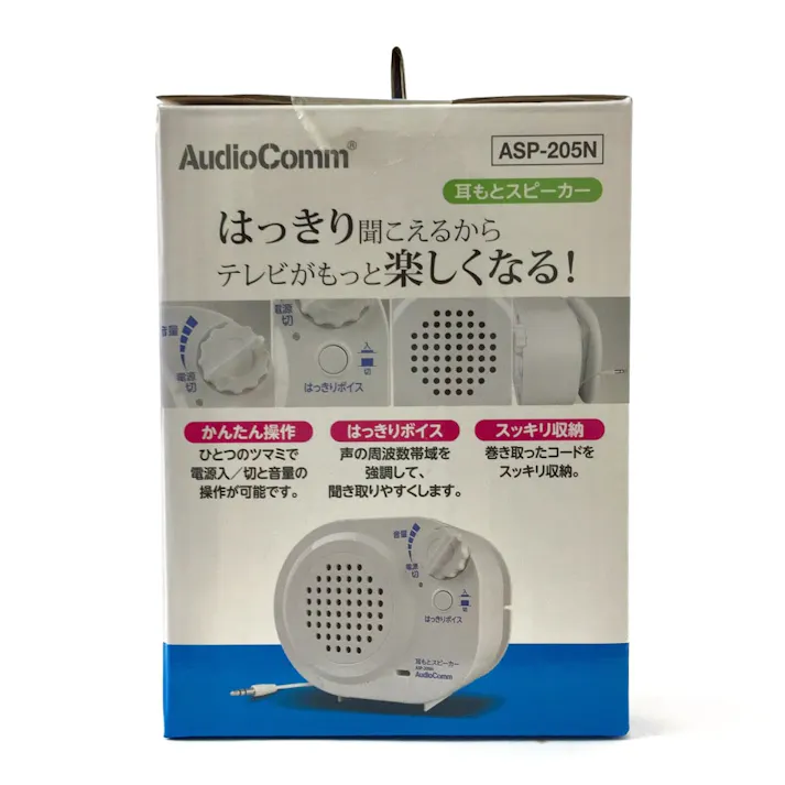 耳もとスピーカー ASP-205N