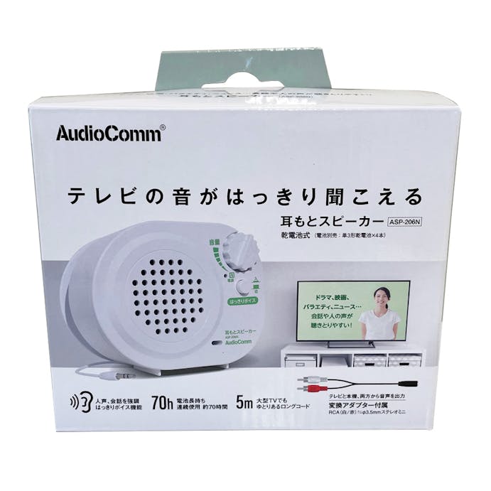 オーム電機 AudioComm 耳もとスピーカー ASP-206N