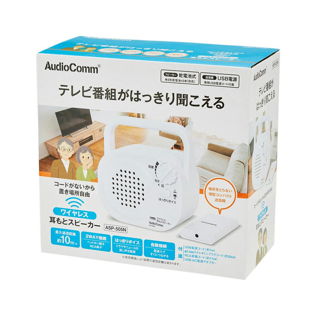 AudioCommワイヤレス耳もとスピーカー ホワイト ASP-505N 03