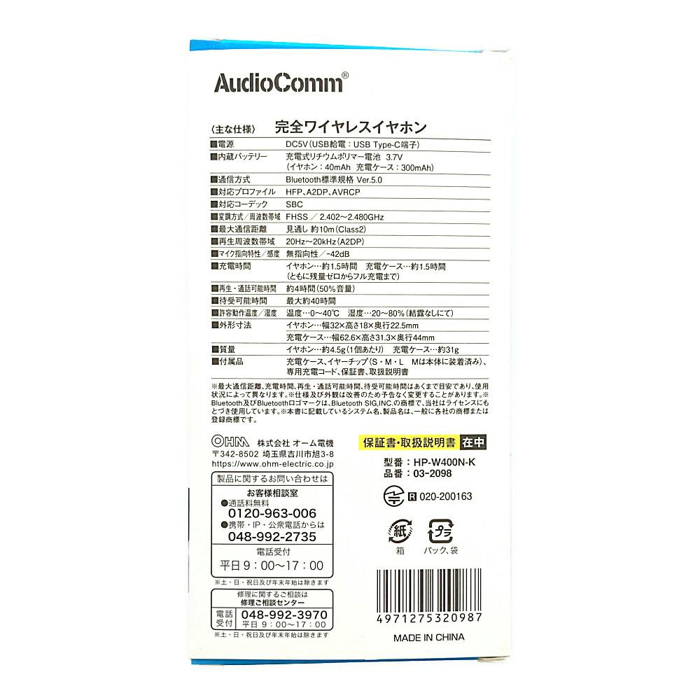 オーム電機 AudioComm 完全ワイヤレスイヤホン 03-2098 | フィットネス