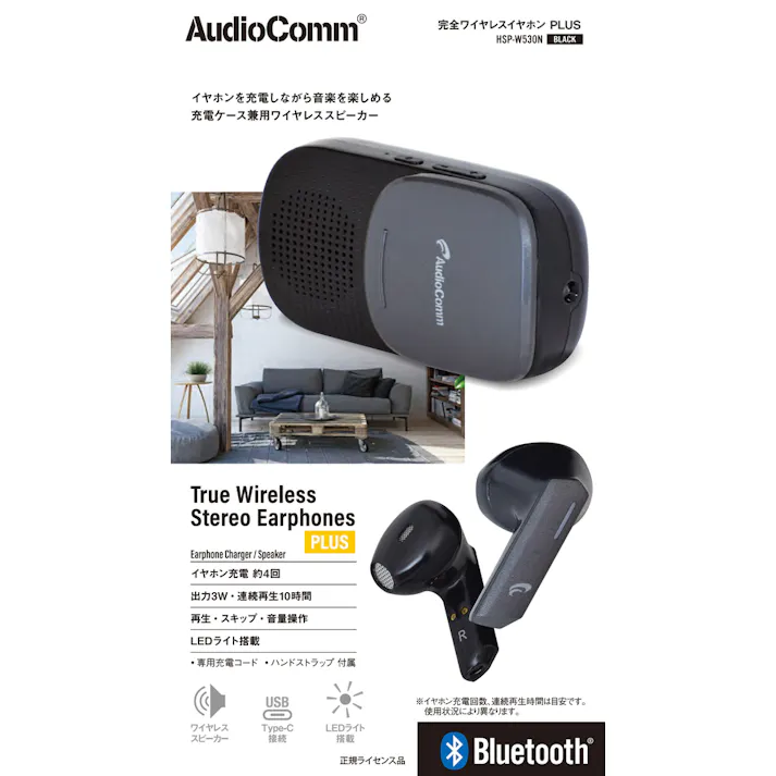 Audio Comm 完全ワイヤレスイヤホン PLUS W530 RAD-MBT101Z 03-0775