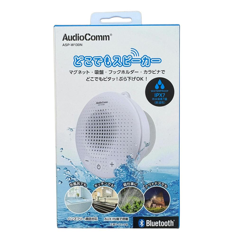 AudioComm どこでもスピーカー ASP-W130N スマートフォンアクセサリ AudioComm どこでもスピーカー ASP-W130N スマートフォンアクセサリ