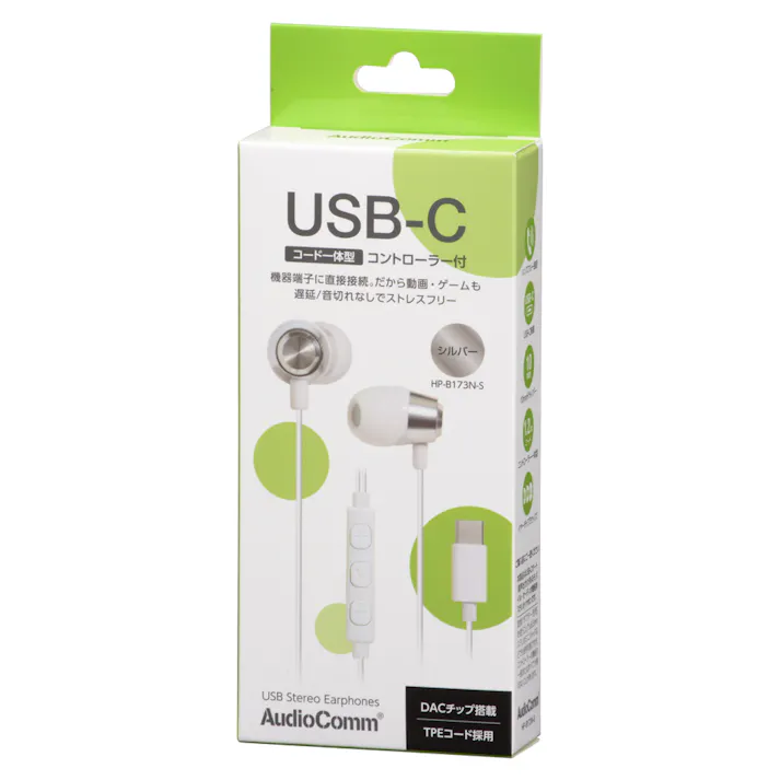 AudioComm USB-Cステレオイヤホン シルバー HP-B173N-S