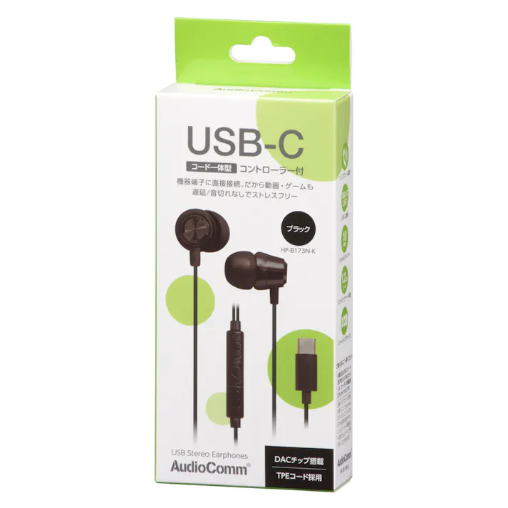 AudioComm USB-Cステレオイヤホン ブラック HP-B173N-K