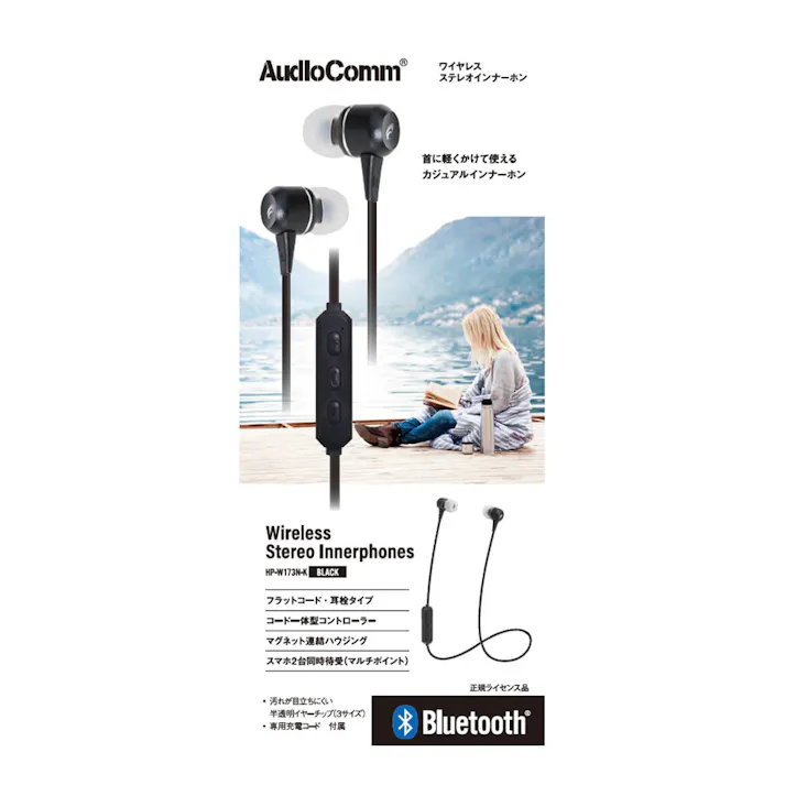 AudioComm ワイヤレスイヤホン W173 ブラック HP-W173N-K