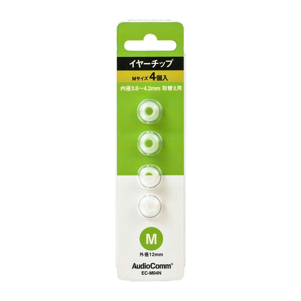 AudioComm イヤーチップ Mサイズ 4個入 EC-M04N ラジオ・ラジカセ・オーディオ AudioComm イヤーチップ Mサイズ 4個入 EC-M04N ラジオ・ラジカセ・オーディオ