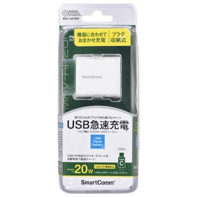 オーム電機 USB急速充電 PD対応20W ホワイト MAV-AP20N(販売終了)