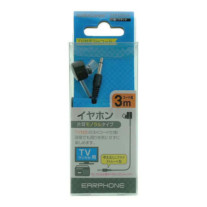 TV片耳モノラルイヤホン 3m EAR-B353-K