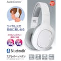 オーム電機 Audio Comm Bluetooth ステレオヘッドホン HP-W265Z-W