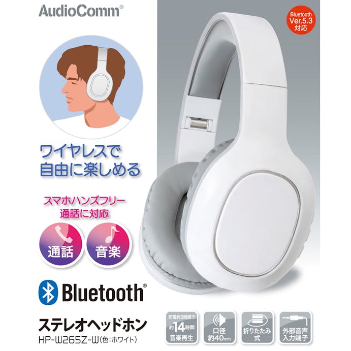 オーム電機 Audio Comm Bluetooth ステレオヘッドホン HP-W265Z-W