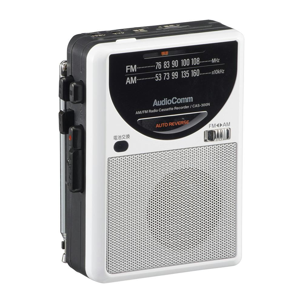 AudioComm ラジオ付カセットレコーダー CAS-300N ラジオ・ラジカセ・オーディオ AudioComm ラジオ付カセットレコーダー CAS-300N ラジオ・ラジカセ・オーディオ