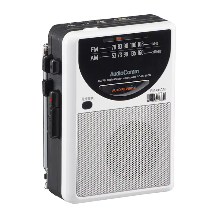 AudioComm ラジオ付カセットレコーダー CAS-300N