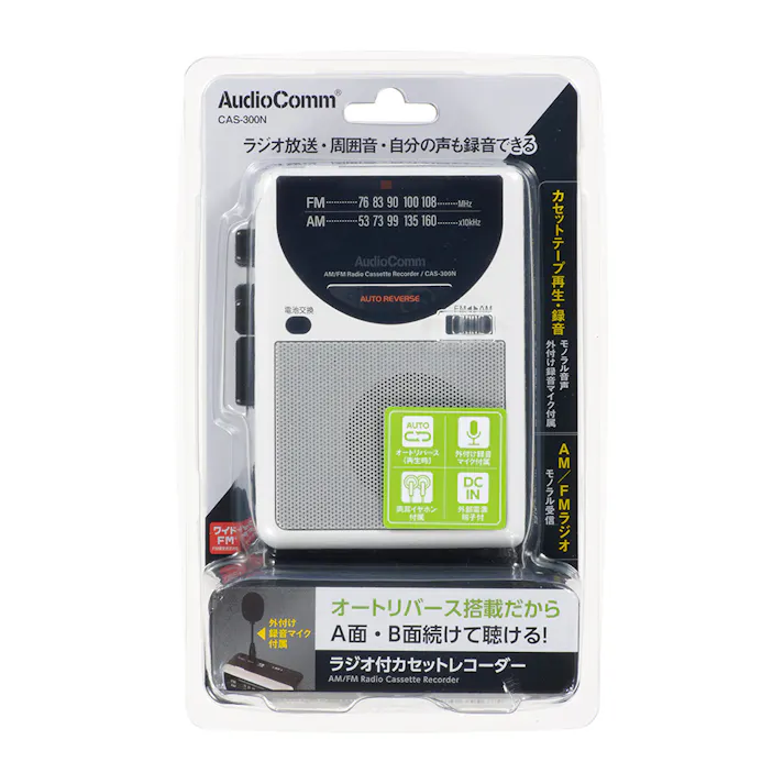 AudioComm ラジオ付カセットレコーダー CAS-300N