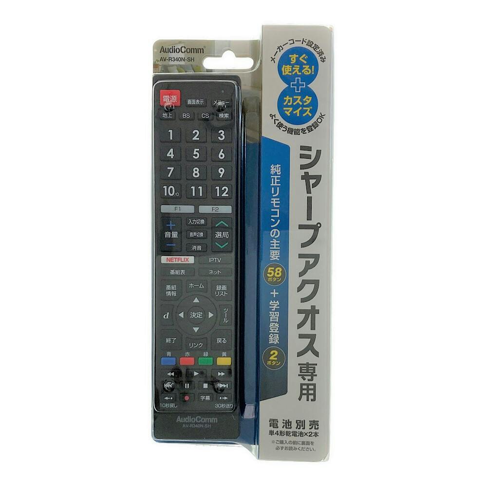 Audio Comm SHARP用 AV-R300N-SH リモコン317 - テレビ