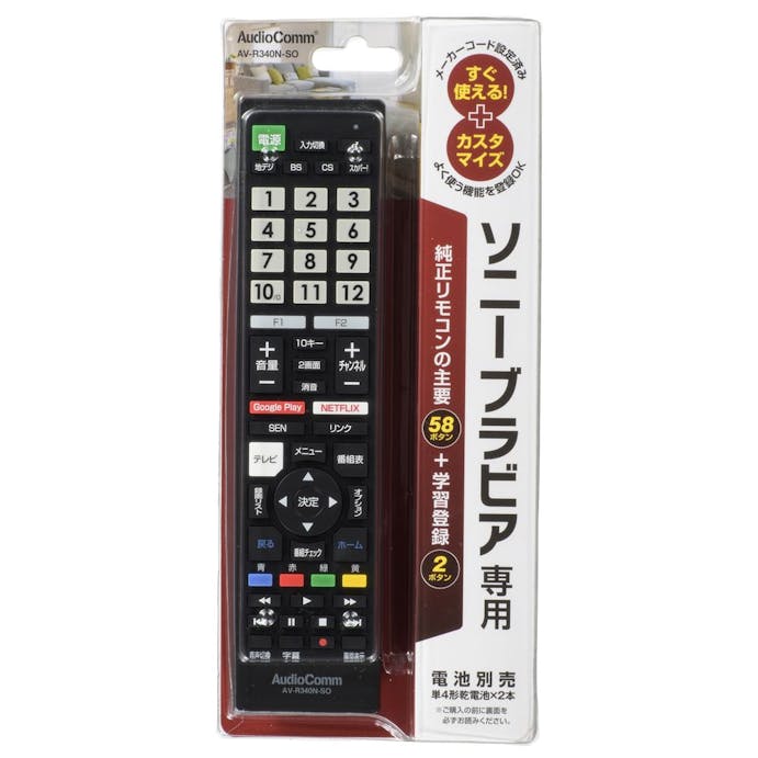 オーム電機 Audio Comm TVリモコン ソニー AV-R340N-SO