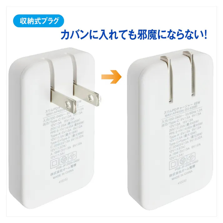 AudioComm スリムPDチャージャー 45W MAV-AP450N