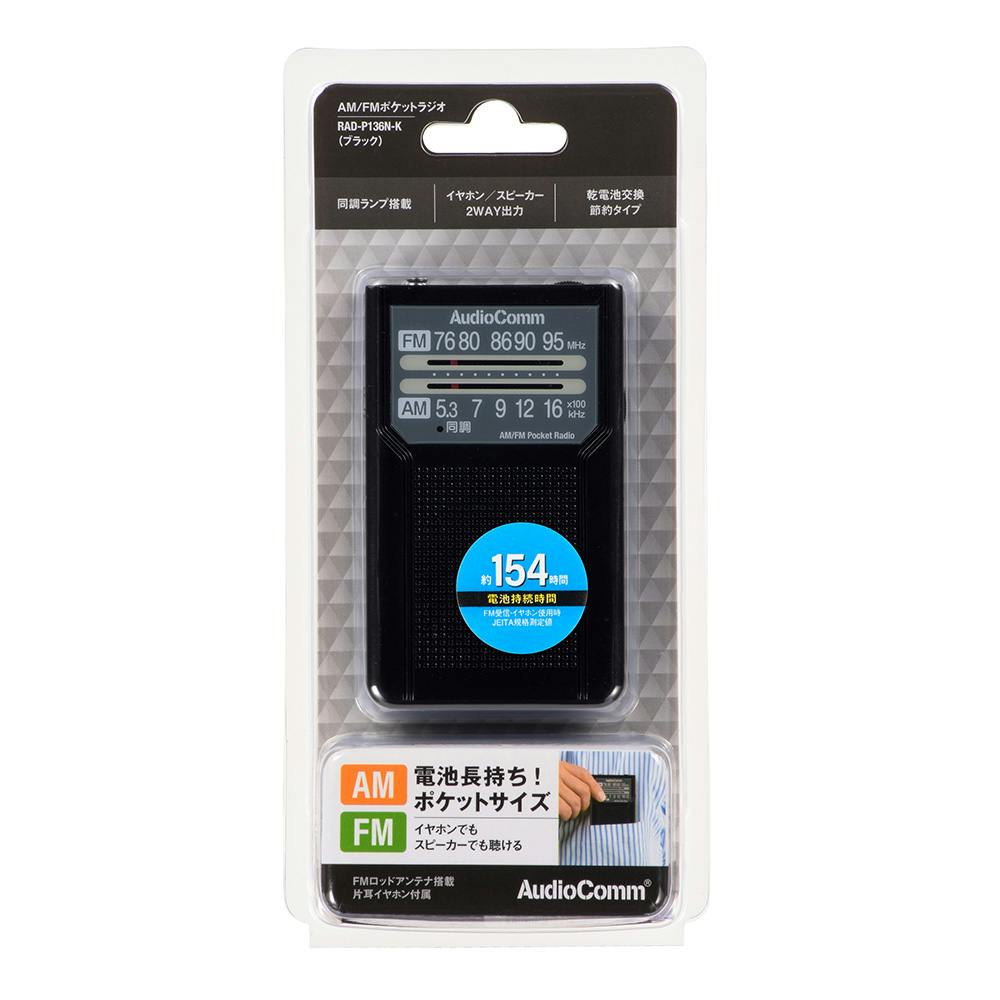 ANDO ラジオ K9-102P [ブラック] ケンコー、日常も災害時も役立つ「多機能防災ラジオ KR-020AWFSE