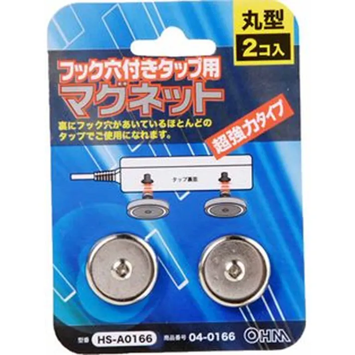 フック穴付きタップ用 マグネット HS-A0166