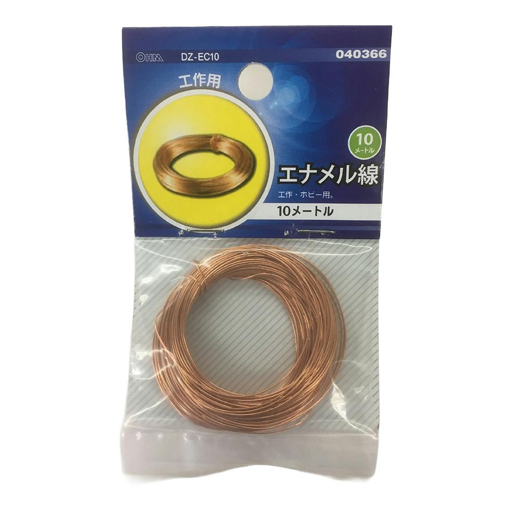 エナメル線 工作用 10m DZ-EC10 04-0366(販売終了) | 空調・電設資材