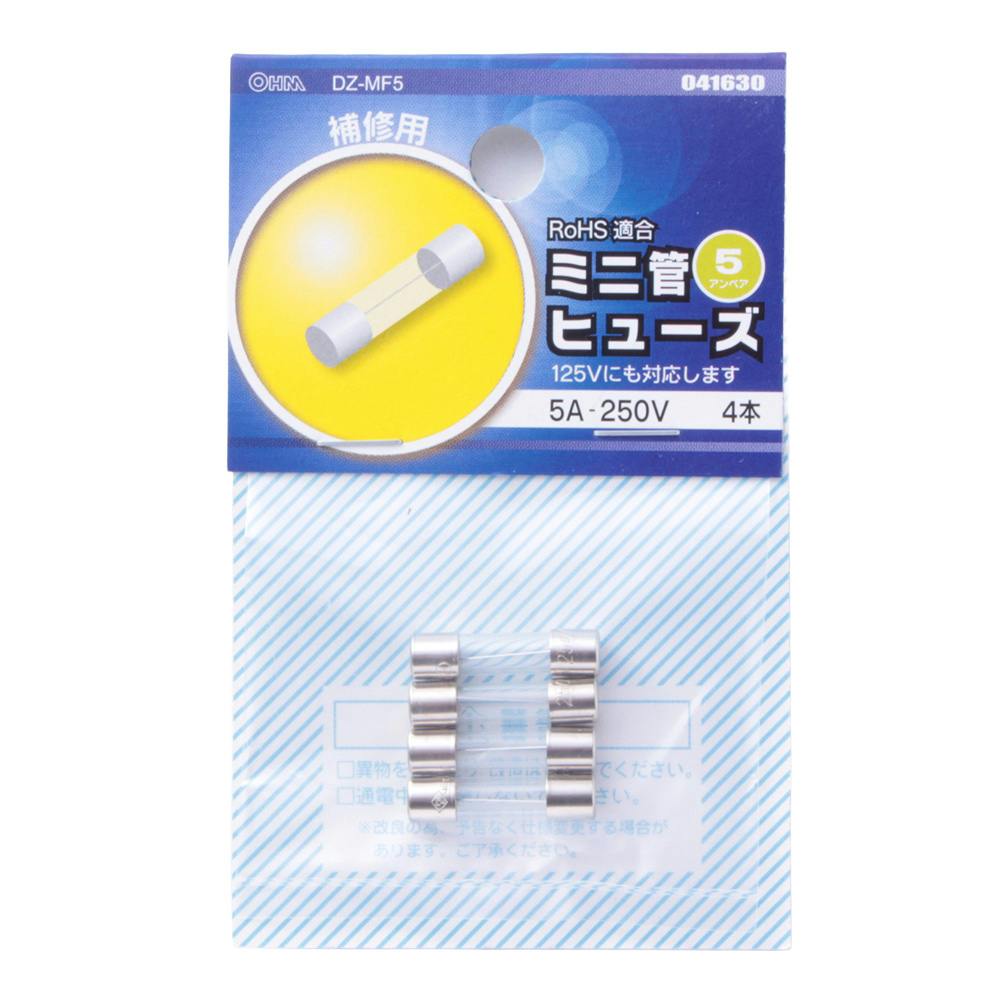 ミニ管ヒューズ 5A-250V DZ-MF5 04-1630 4本入 | 空調・電設資材 通販