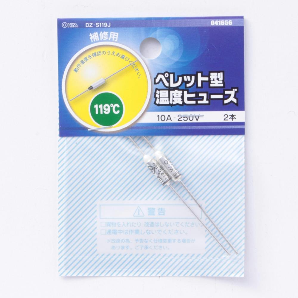 ペレット型温度ヒューズ 119度 補修用 DZ-S119J 04-1656 2本入 ヒューズ ペレット型温度ヒューズ 119度 補修用 DZ-S119J 04-1656 2本入 ヒューズ