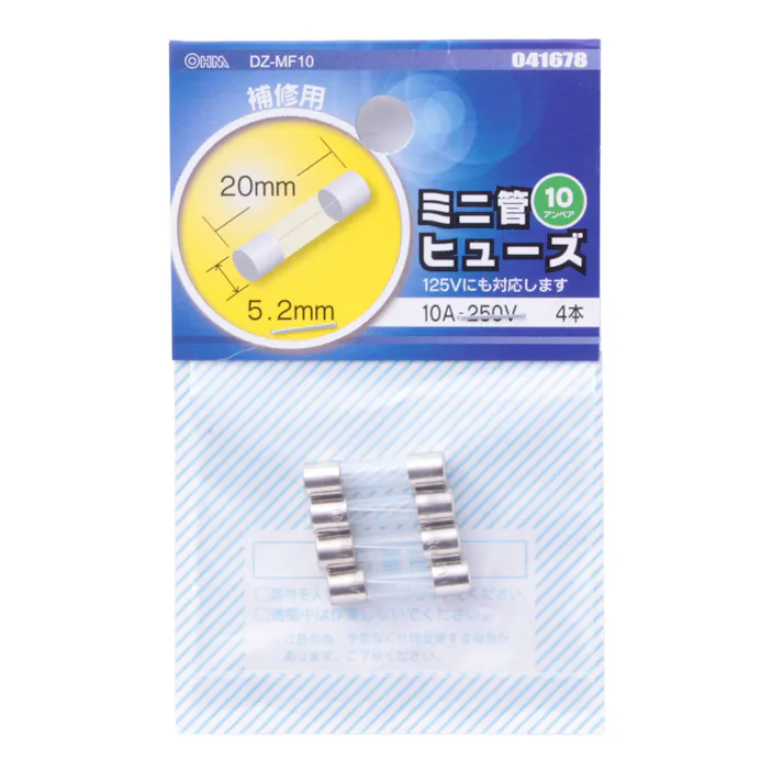 ミニ管ヒューズ 10A-250V 補修用 DZ-MF10 04-1678 4本入