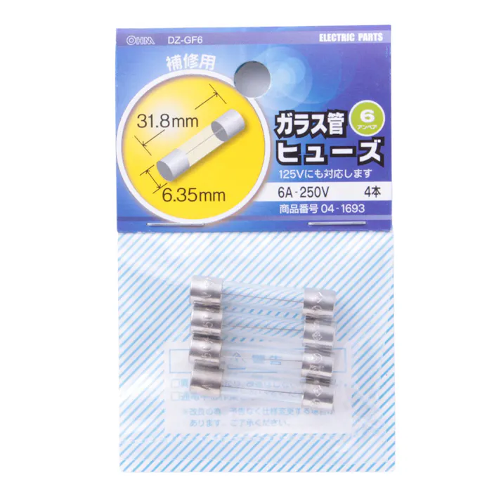 ガラス管ヒューズ 6A-250V 補修用 DZ-GF6 04-1693 4本入
