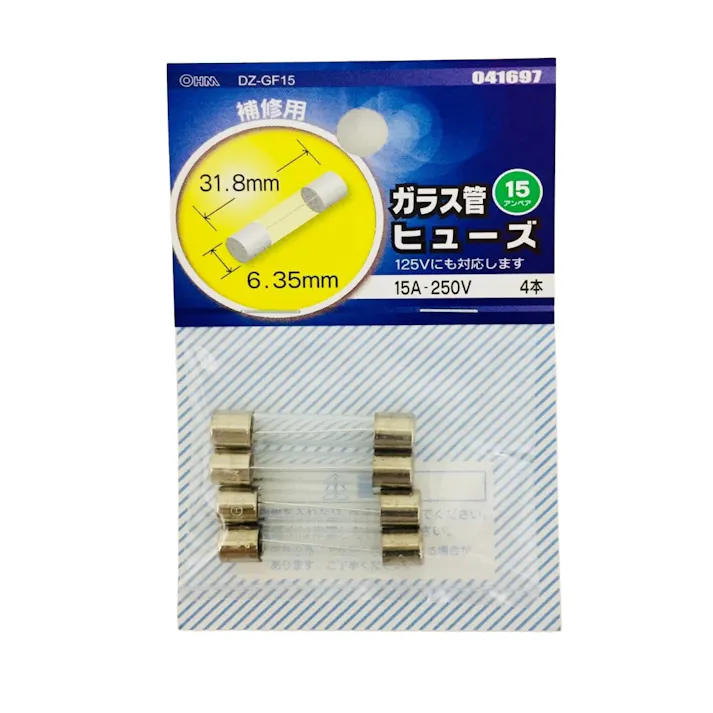 ガラス管ヒューズ 15A-250V 補修用 DZ-GF15 04-1697 4本入