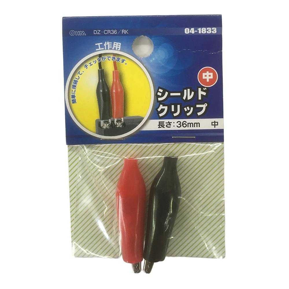 ワニグチクリップ 大 工作用 赤・黒 DZ-WC55/RK 04-1831 2個入