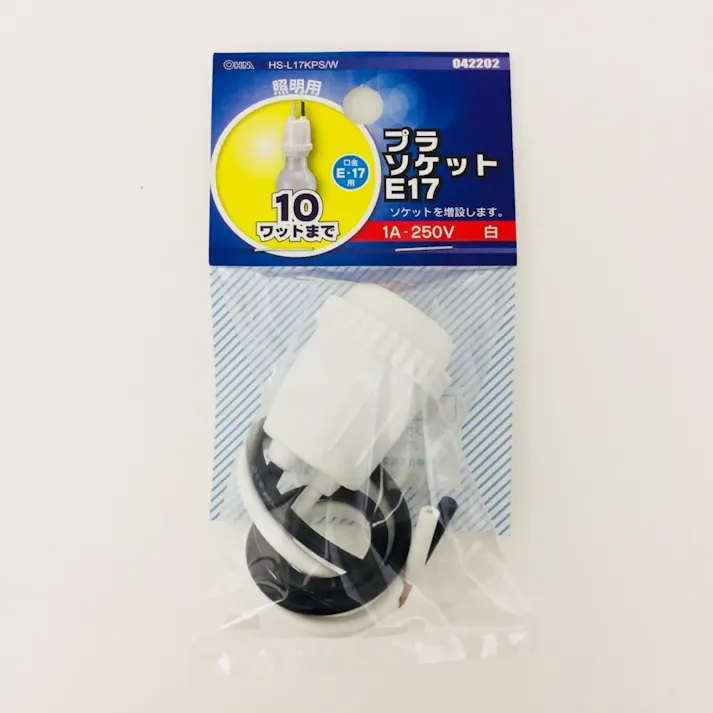 プラソケット E17 白 1A-250V HS-L17KPS/W 04-2202