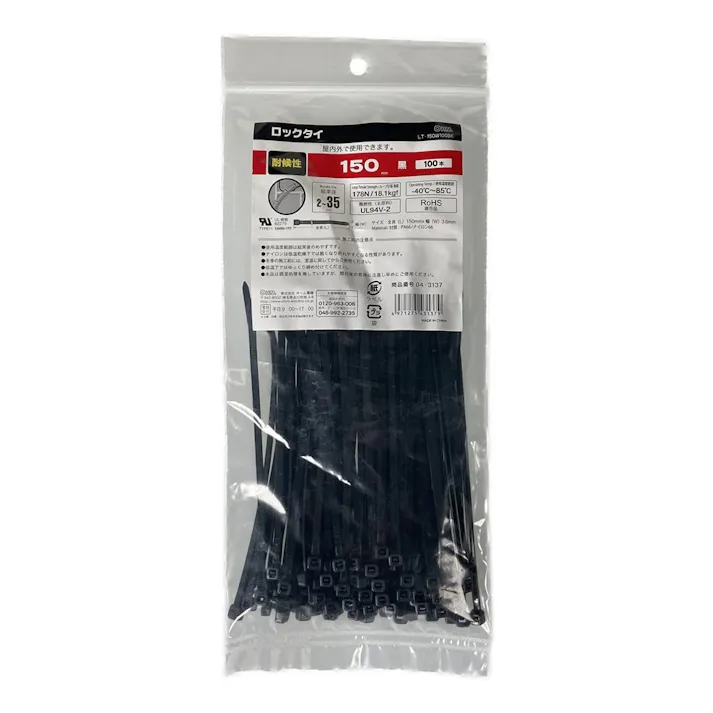 結束バンド ロックタイ 150mm 黒 LT-150W100BK 04-3137 100本入