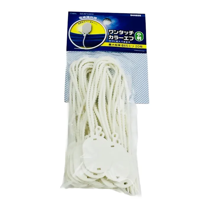 ワンタッチカラーエフ 結束径65mm DZ-KFY2030 04-4039 20枚入