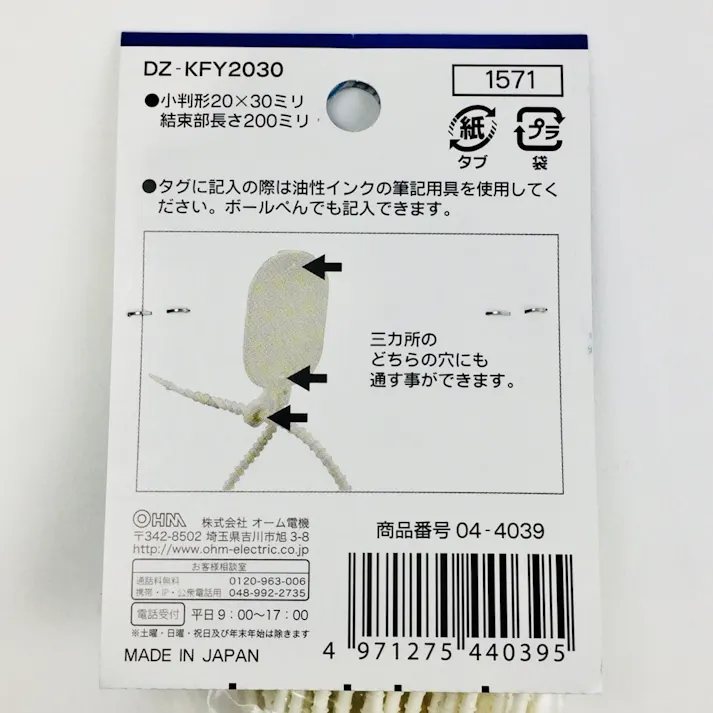 ワンタッチカラーエフ 結束径65mm DZ-KFY2030 04-4039 20枚入