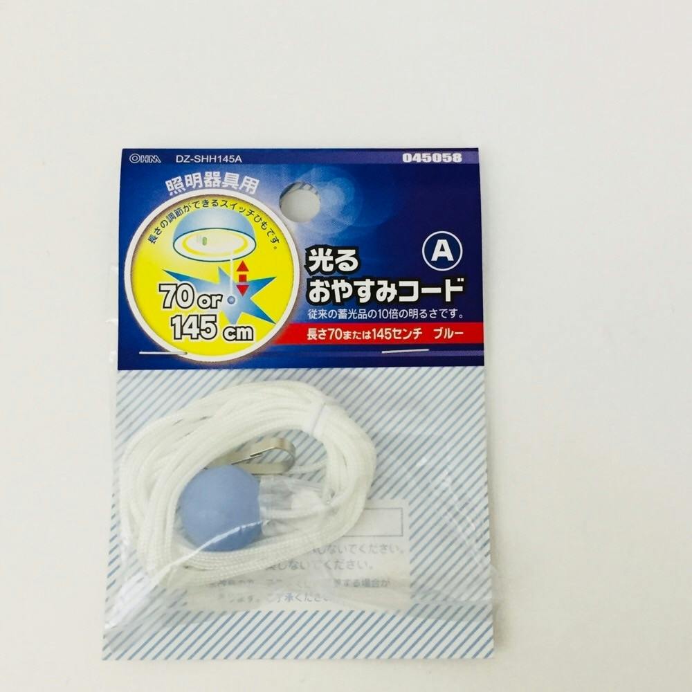 光るおやすみコード ブルー 70or145cm DZ-SHH145A 01-4058 スイッチ 光るおやすみコード ブルー 70or145cm DZ-SHH145A 01-4058 スイッチ