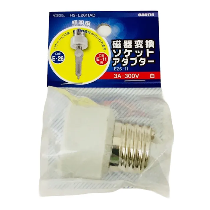 変換ソケットアダプター 磁器タイプ E26→E11 白 HS-L2611AD 04-4174