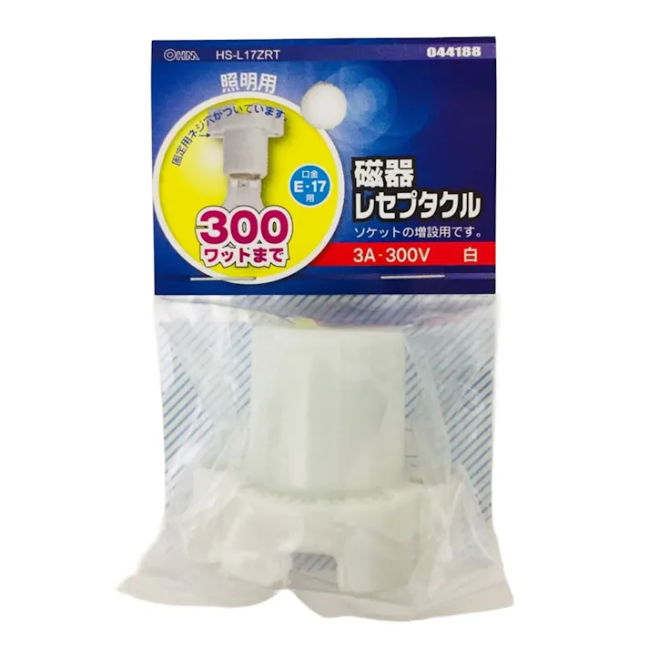 磁器レセプタクル E17 白 HS-L17ZRT 04-4188