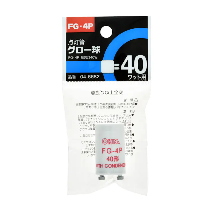 点灯管グロー球 1個入 FG-4P