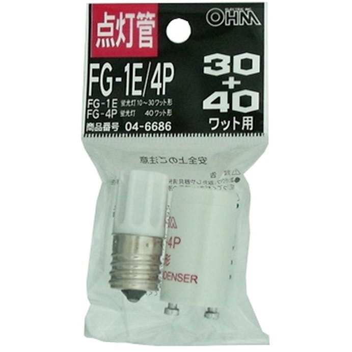 オーム電機 点灯管グロー球セット FG-1E+FG-4P