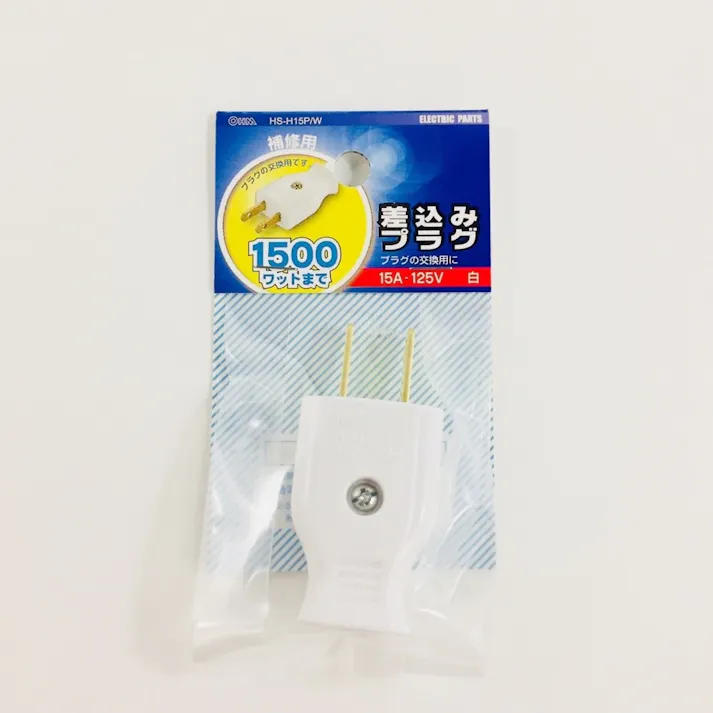 補修用 差込みプラグ 白 HS-H15P/W 04-7513
