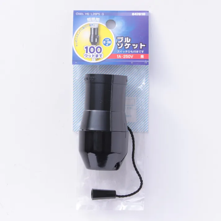 プルソケット E26 黒 HS-L26PS-G 04-7610