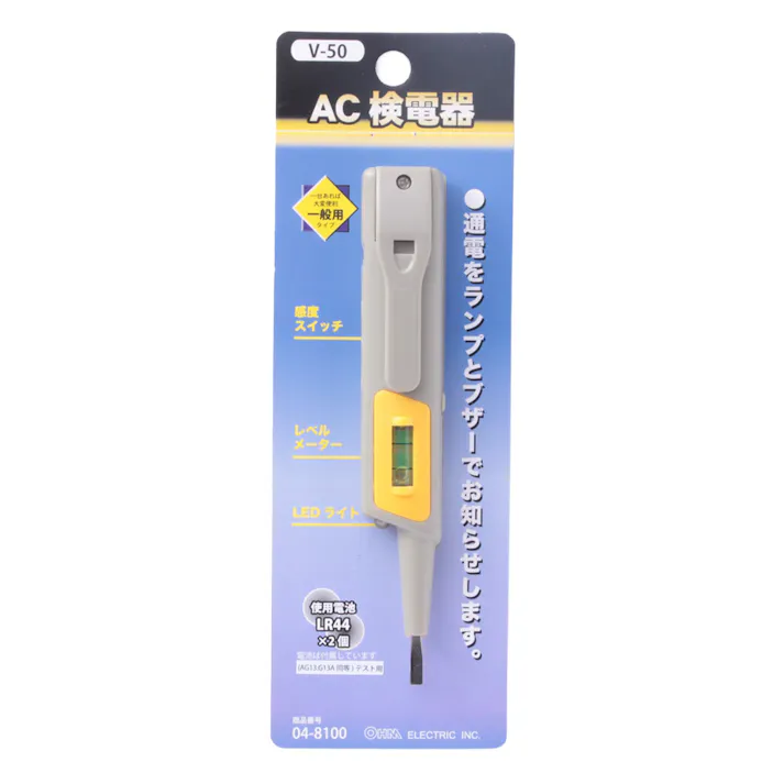 AC検電器 V-50 04-8100