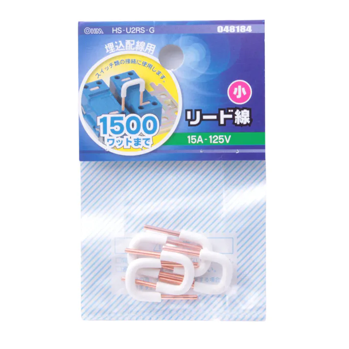 リード線 小 埋込配線用 HS-U2RS-G 04-8184 5本入