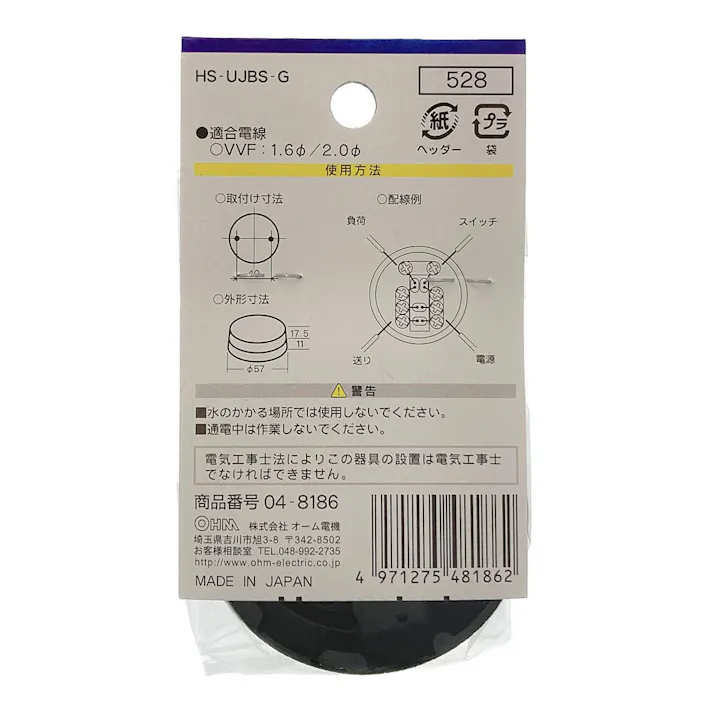 ジョイントボックス 小 HS-UJBS-G 04-8186