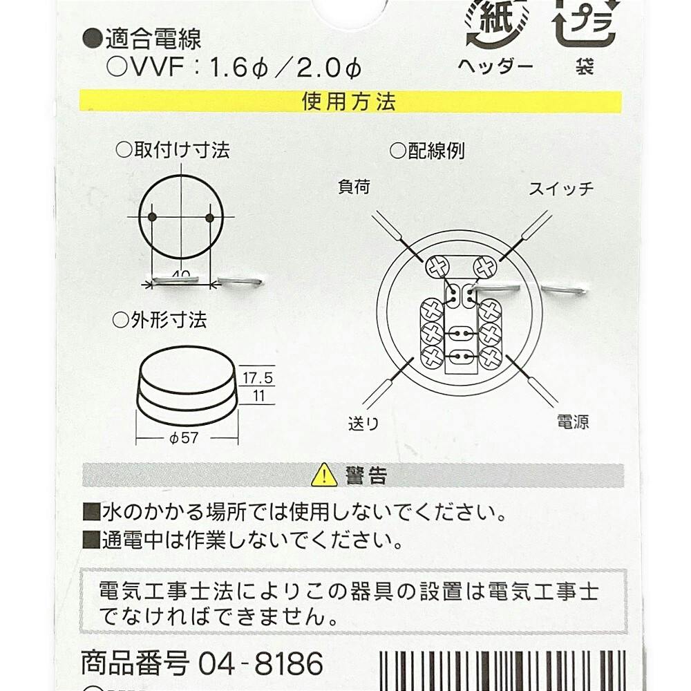 ジョイントボックス 小 HS-UJBS-G 04-8186 | 配線部品 通販
