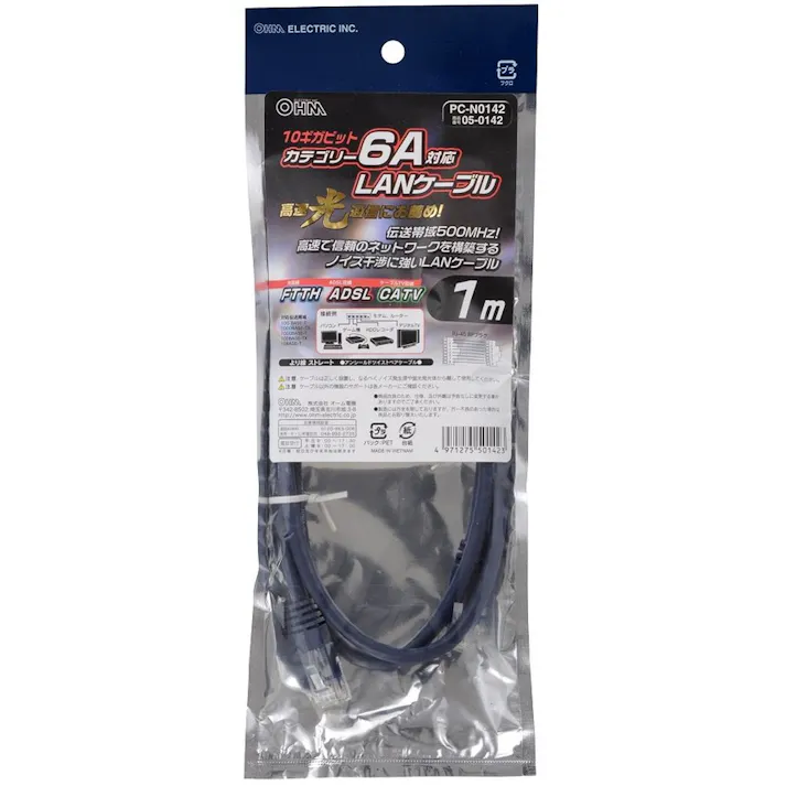 LANケーブル カテゴリー6A対応 1m PC-N0142(販売終了)