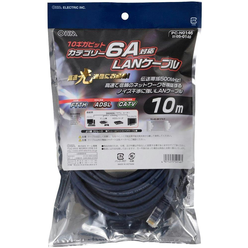 LANケーブル カテゴリー6A対応 10m PC-N0146(販売終了)