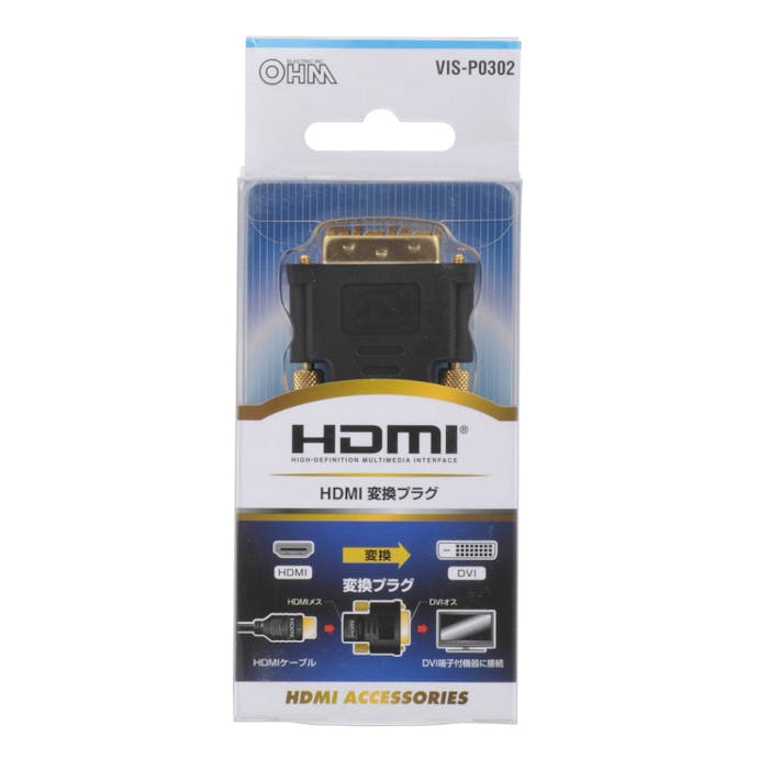 オーム電機 HDML-DVI変換プラグ VIS-P0302 05-0302