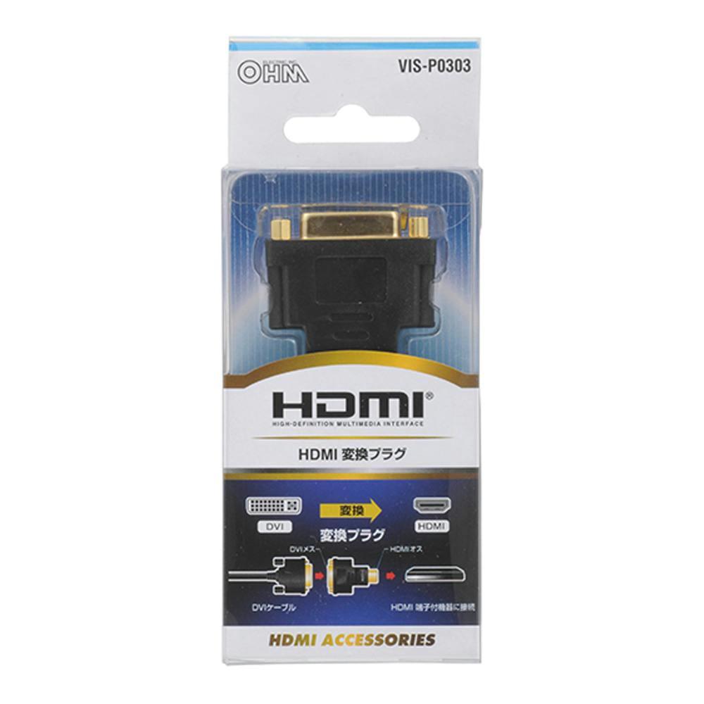 DVI-HDMI変換プラグ VIS-P0303