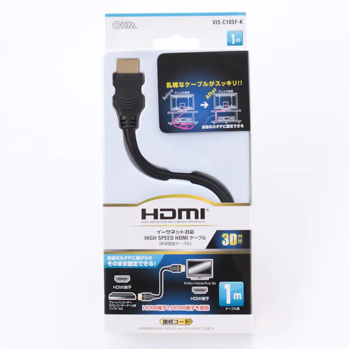形状固定HDMIケーブル1m