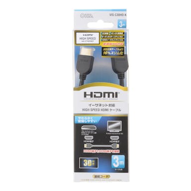 オーム電機 HDMI ケーブル やわらかタイプ 3m VIS-C30HD-K 05-0320